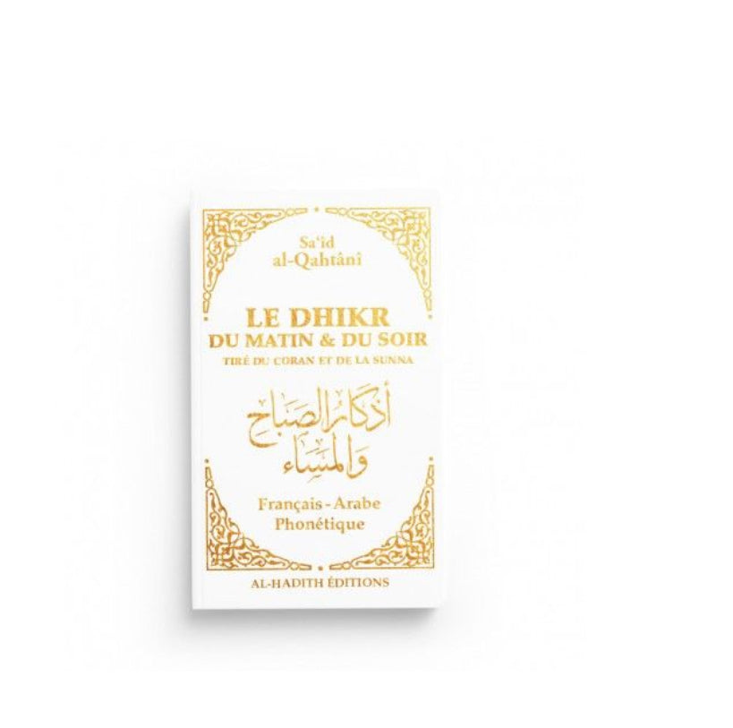 Le dhikr du matin et du soir tiré du coran et de la sunna - Sa‘îd al-Qahtânî - blanc