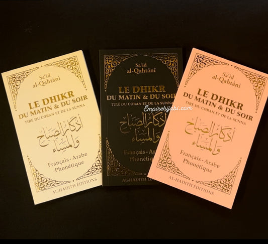 LE DHIKR DU MATIN ET DU SOIR TIRÉ DU CORAN ET DE LA SUNNA - SA‘ÎD AL-QAHTÂNÎ